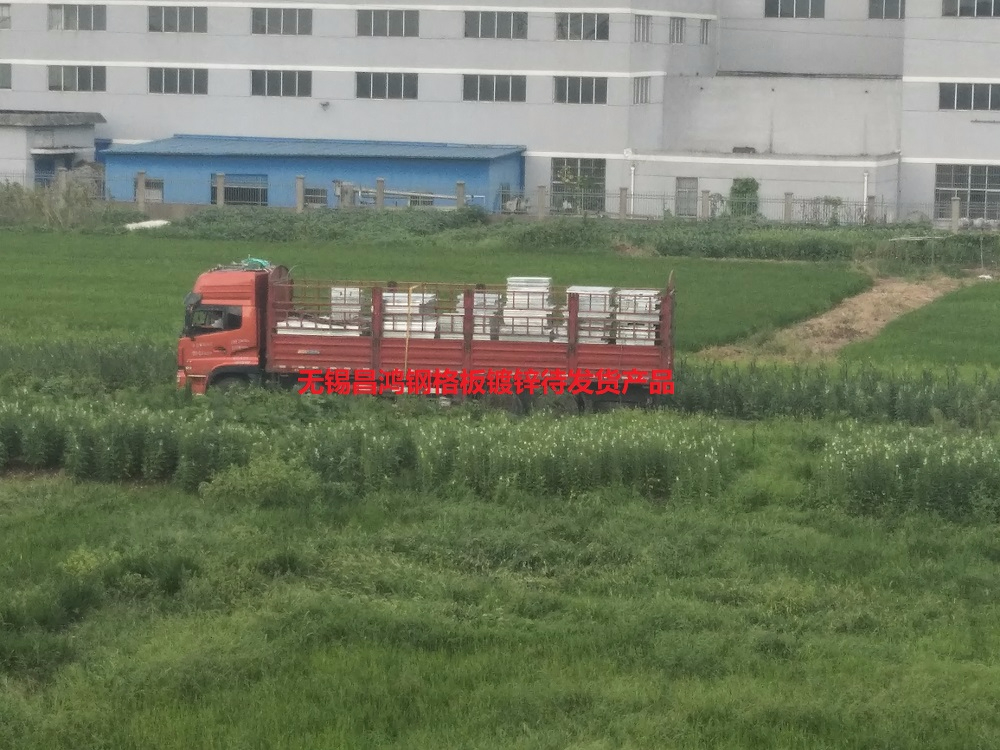 昌鴻鋼格板疫情后迎來全面復(fù)工